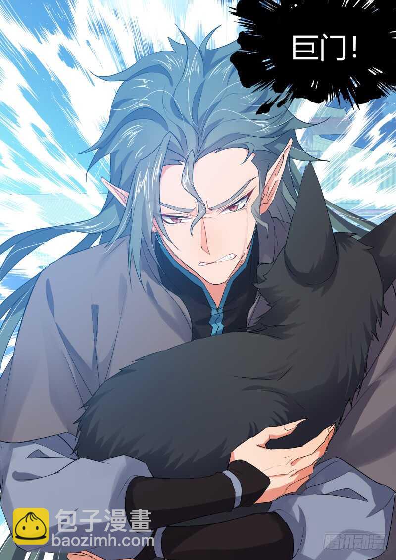 化龍記 - 第98話 第51章 情不自禁﹙下﹚ - 3