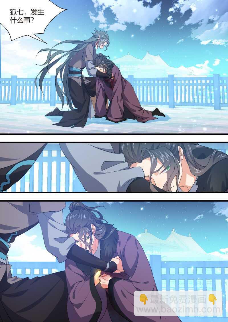 化龍記 - 第98話 第51章 情不自禁﹙下﹚ - 1