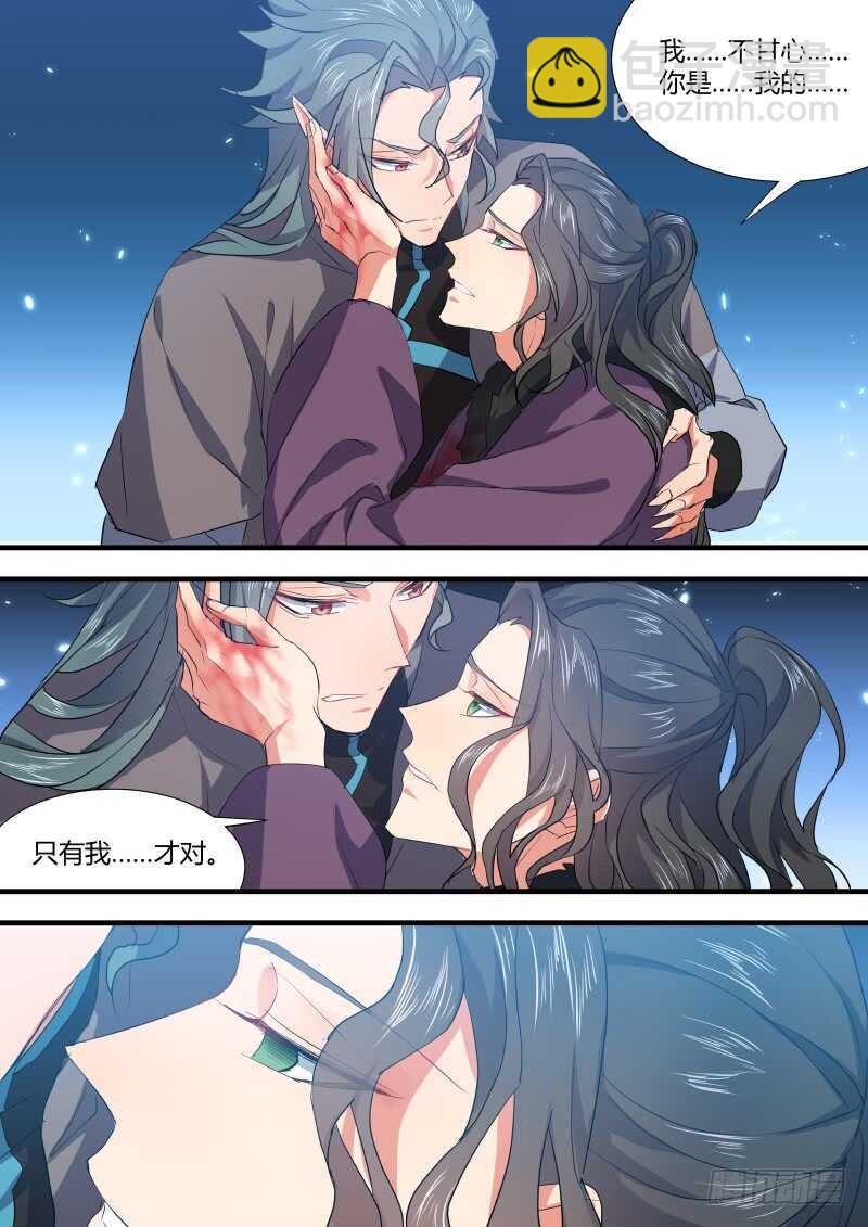 化龍記 - 第98話 第51章 情不自禁﹙下﹚ - 1