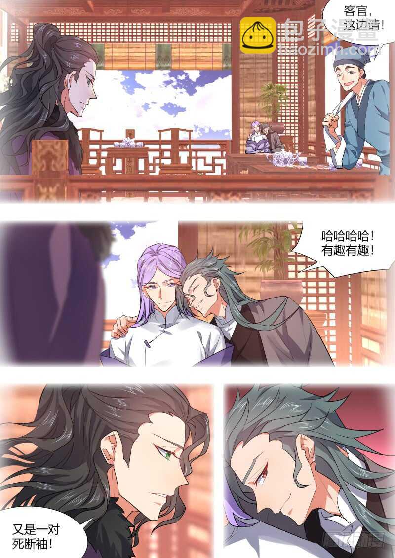 化龍記 - 第98話 第51章 情不自禁﹙下﹚ - 2