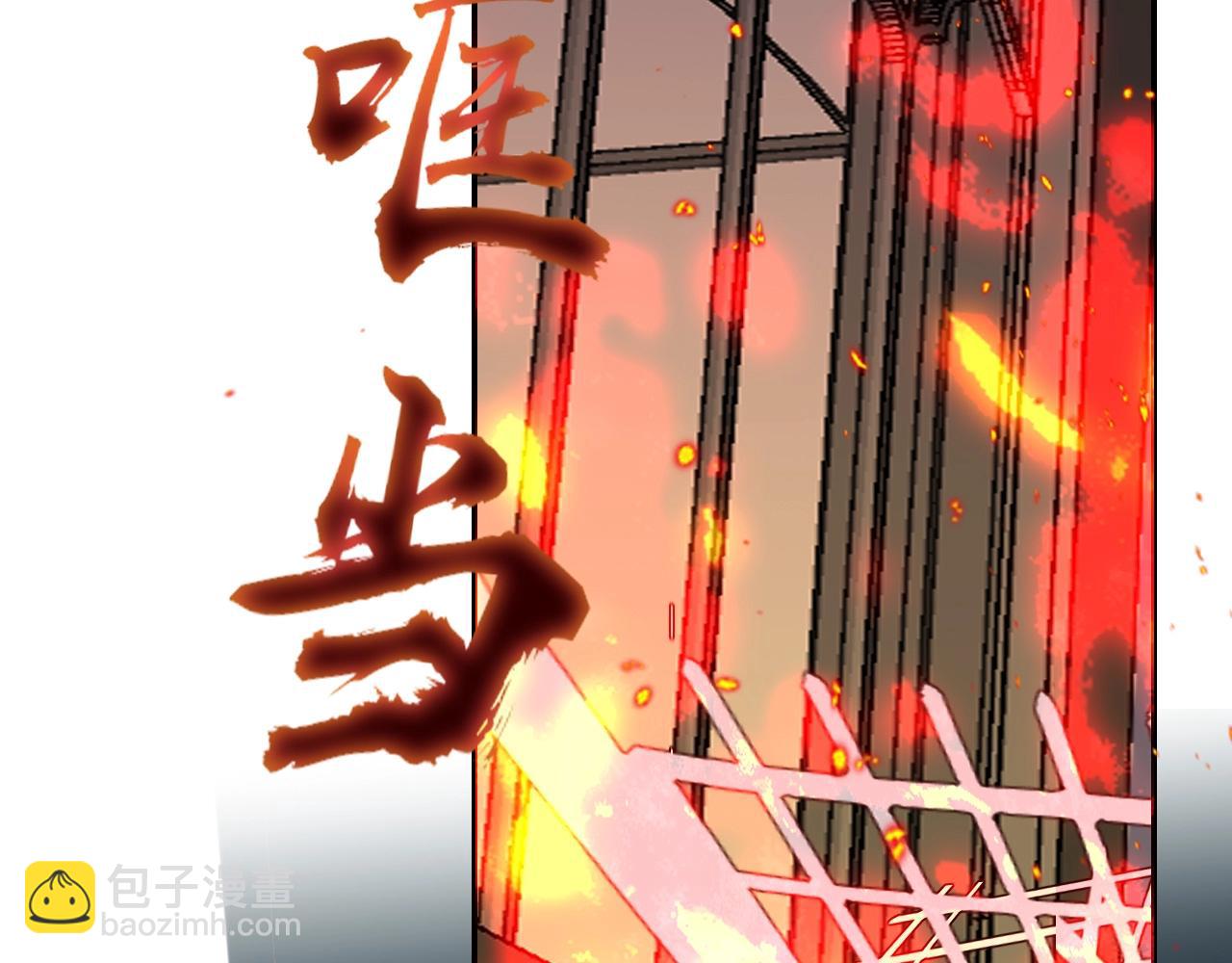 花落成牢 - 第1話  同歸於盡(3/3) - 6