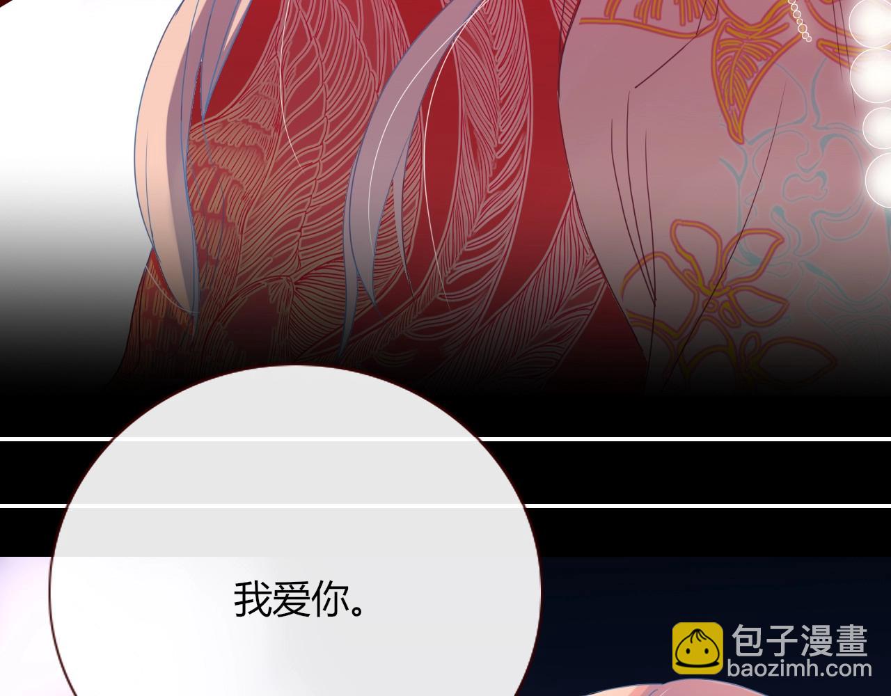 花落成牢 - 第1話  同歸於盡(1/3) - 3