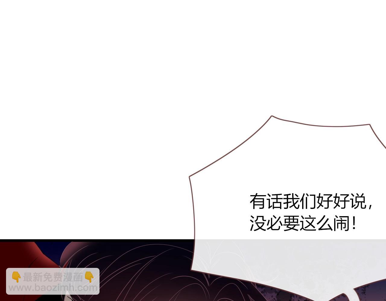 花落成牢 - 第1話  同歸於盡(3/3) - 6