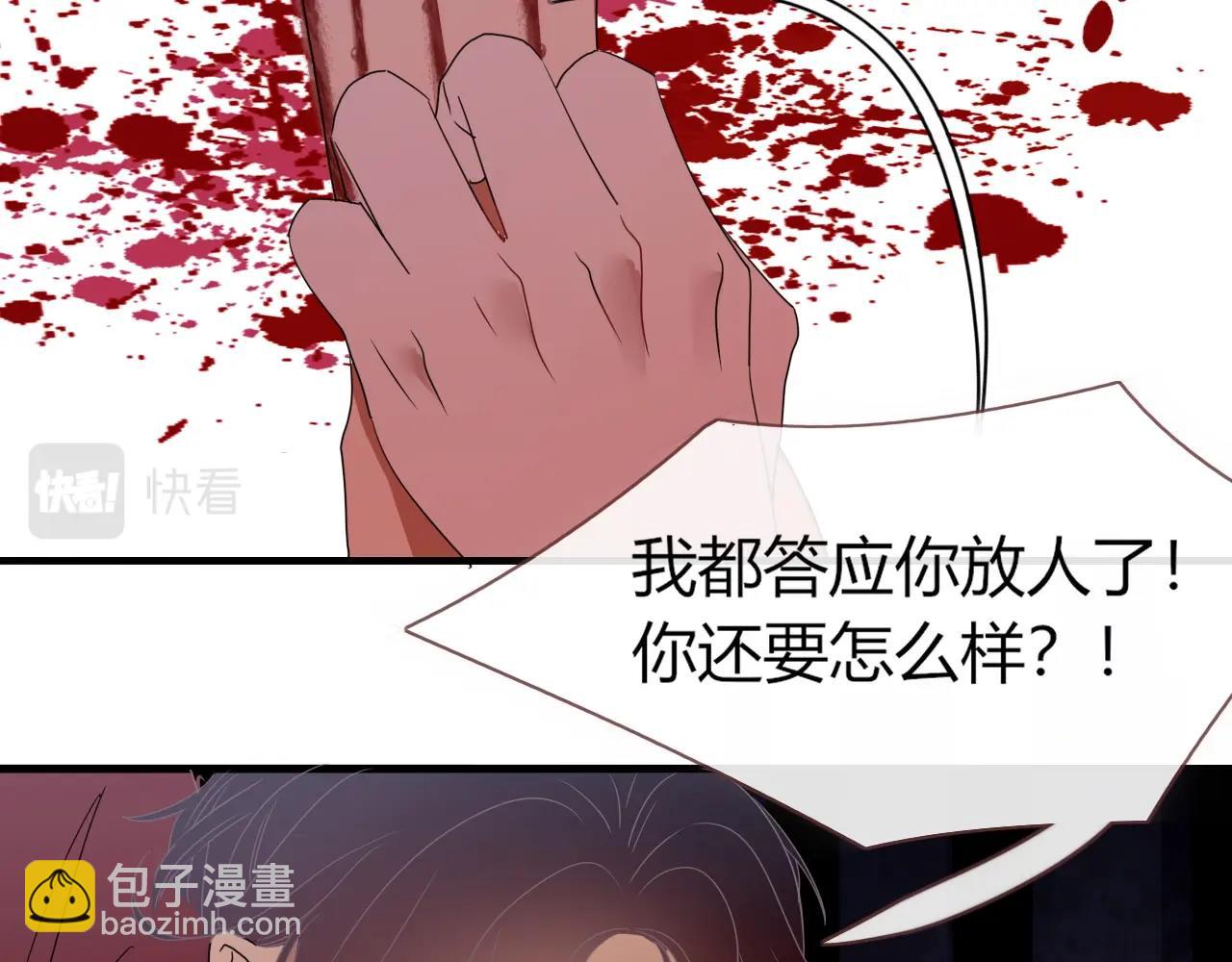 花落成牢 - 第1話  同歸於盡(3/3) - 4