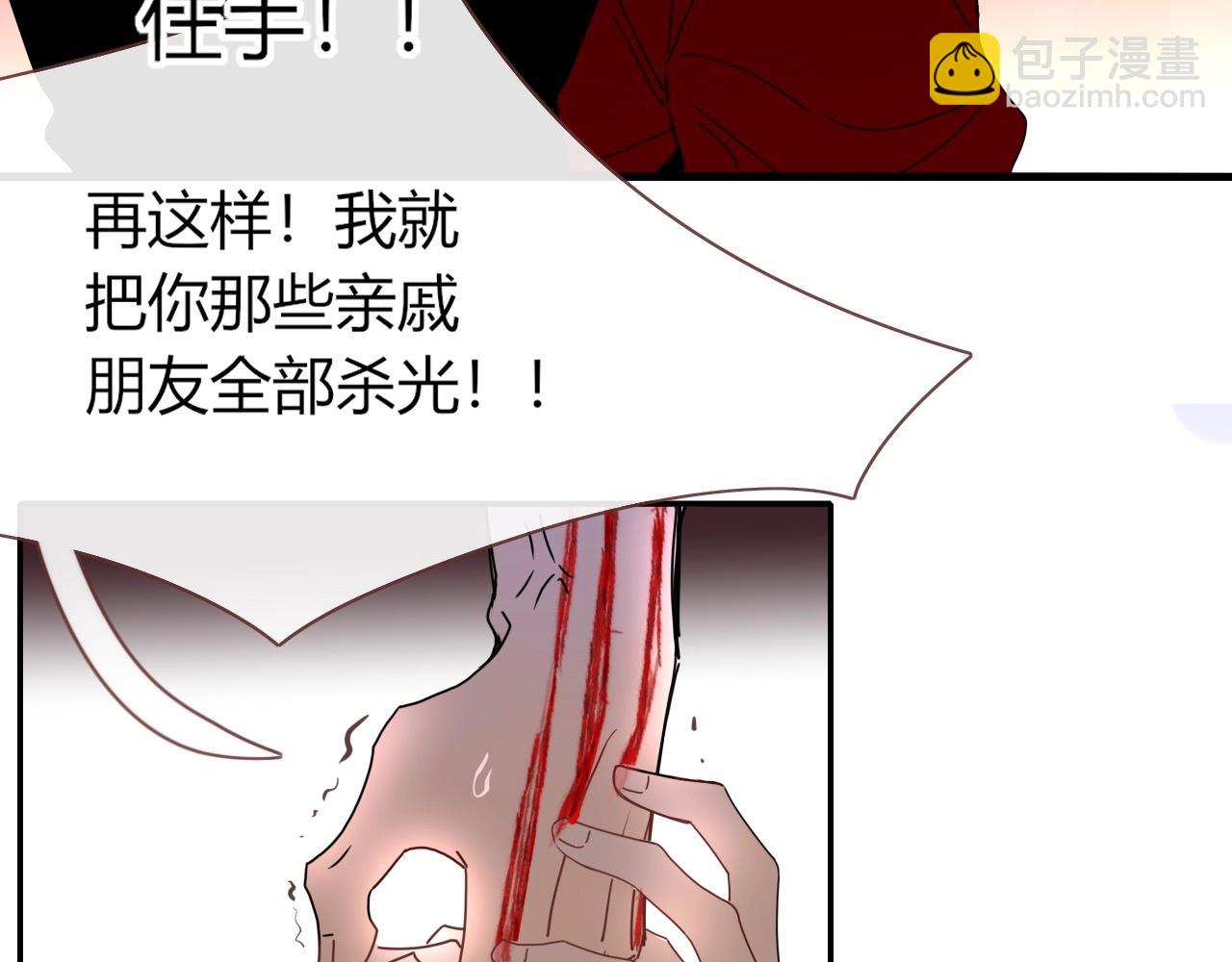 花落成牢 - 第1話  同歸於盡(3/3) - 6