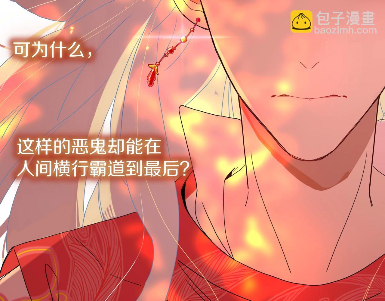 花落成牢 - 第1話  同歸於盡(3/3) - 2