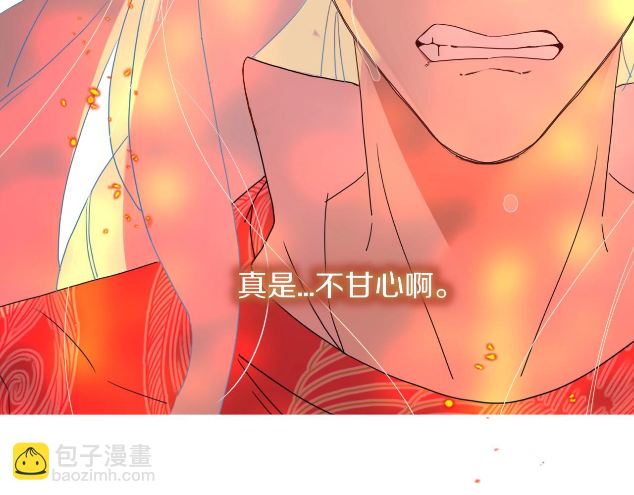 花落成牢 - 第1話  同歸於盡(3/3) - 4