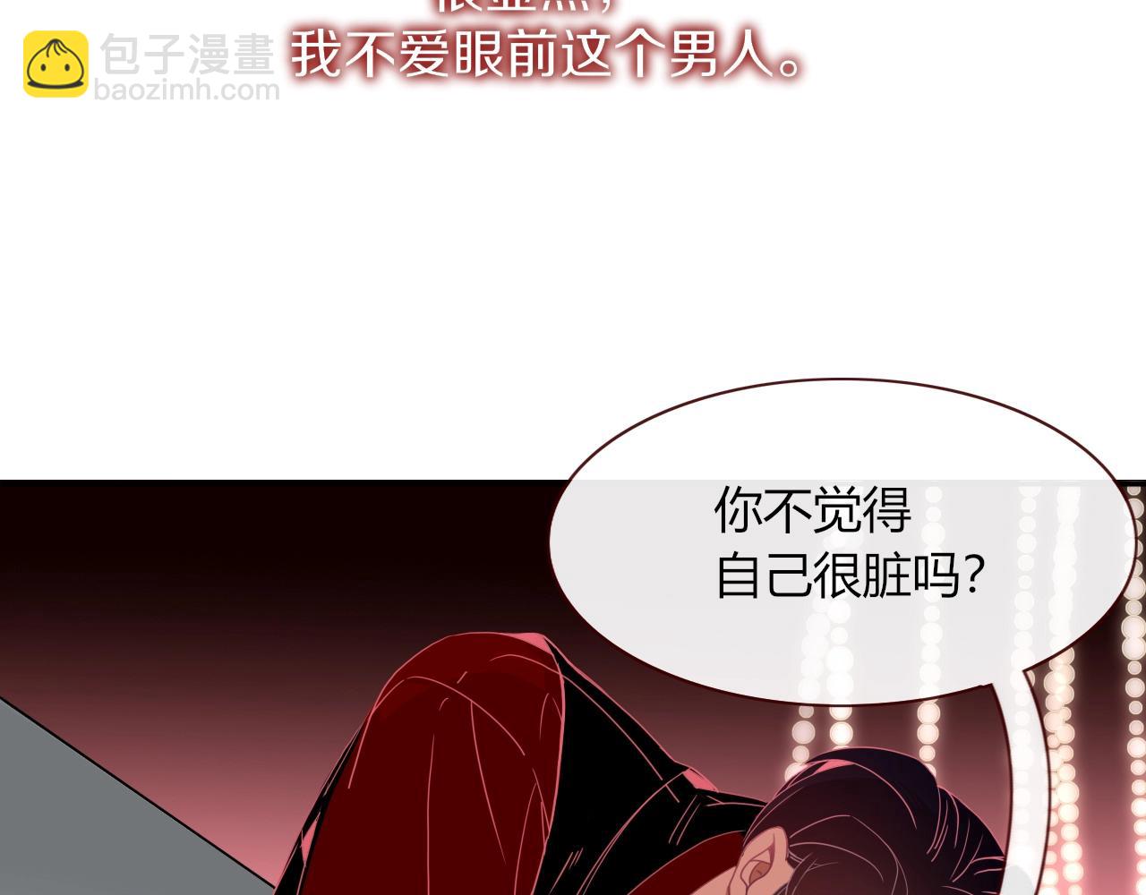 花落成牢 - 第1話  同歸於盡(1/3) - 3