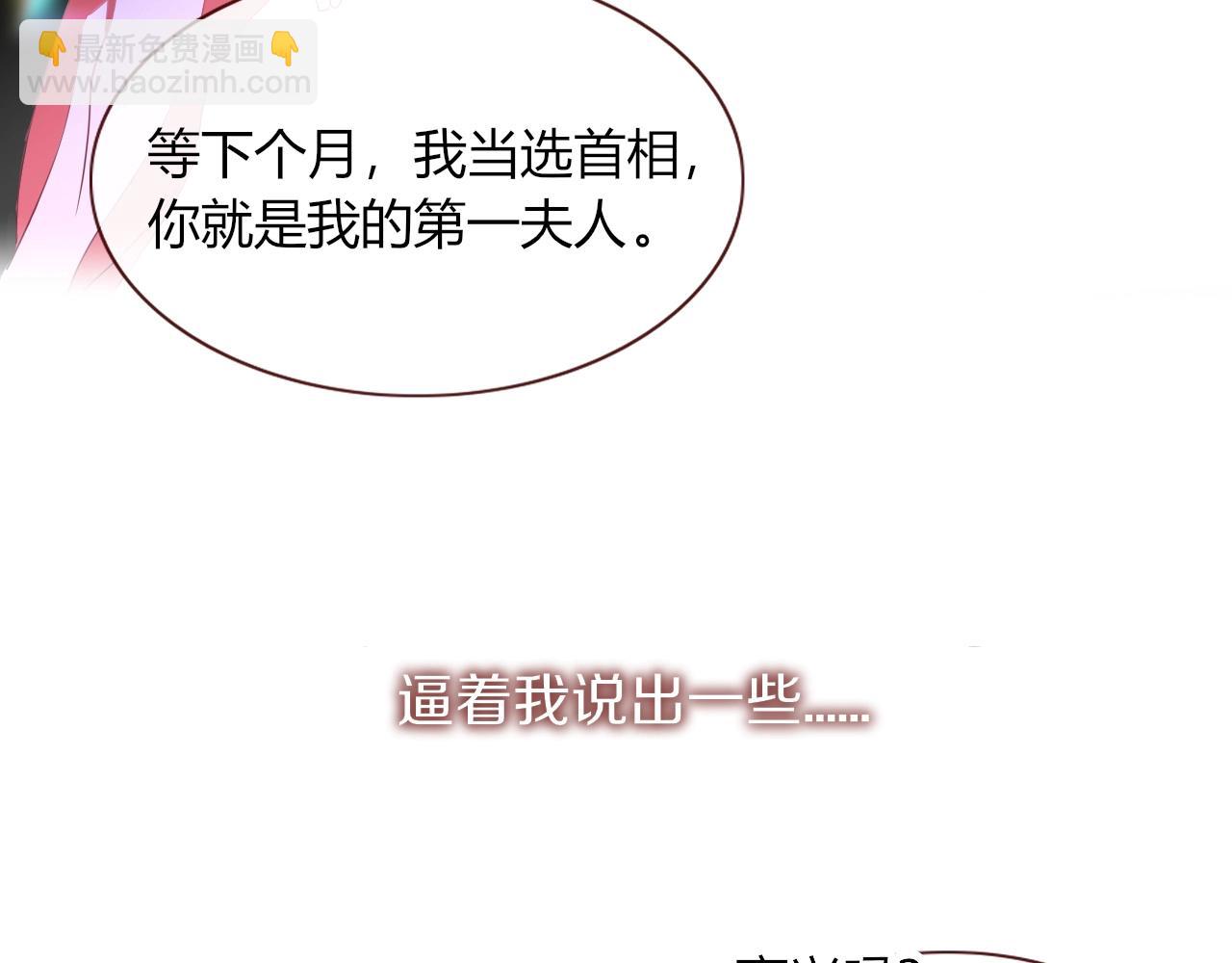 花落成牢 - 第1話  同歸於盡(1/3) - 6