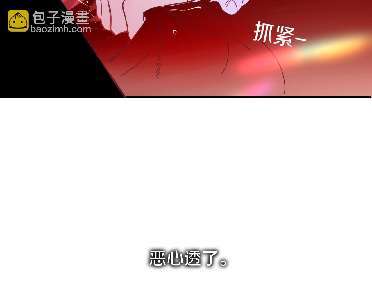 花落成牢 - 第1話  同歸於盡(1/3) - 1