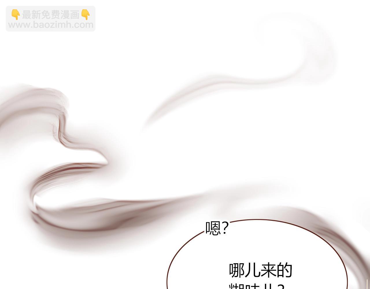 花落成牢 - 第1話  同歸於盡(1/3) - 3