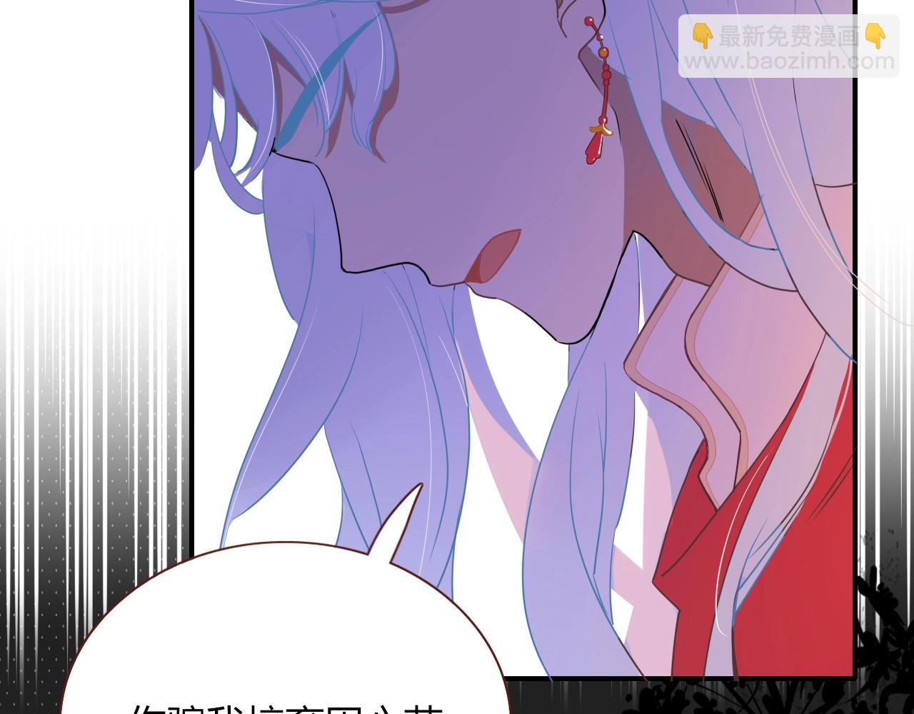 花落成牢 - 第1話  同歸於盡(1/3) - 7