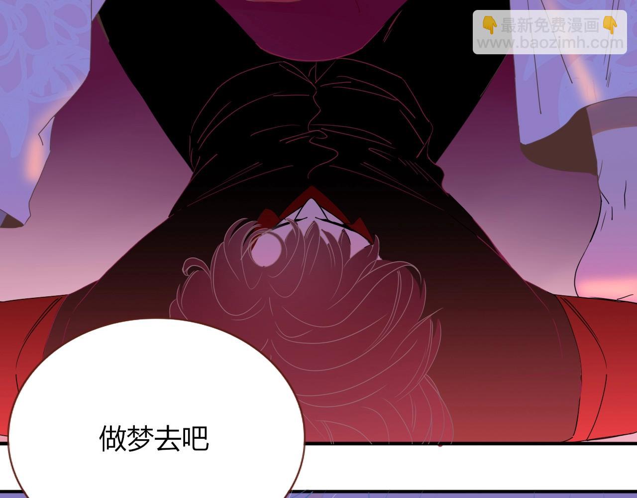 花落成牢 - 第1話  同歸於盡(2/3) - 8