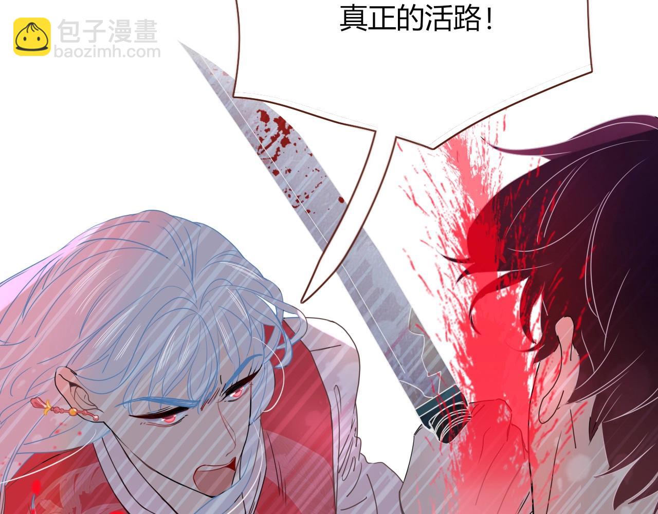 花落成牢 - 第1話  同歸於盡(2/3) - 5