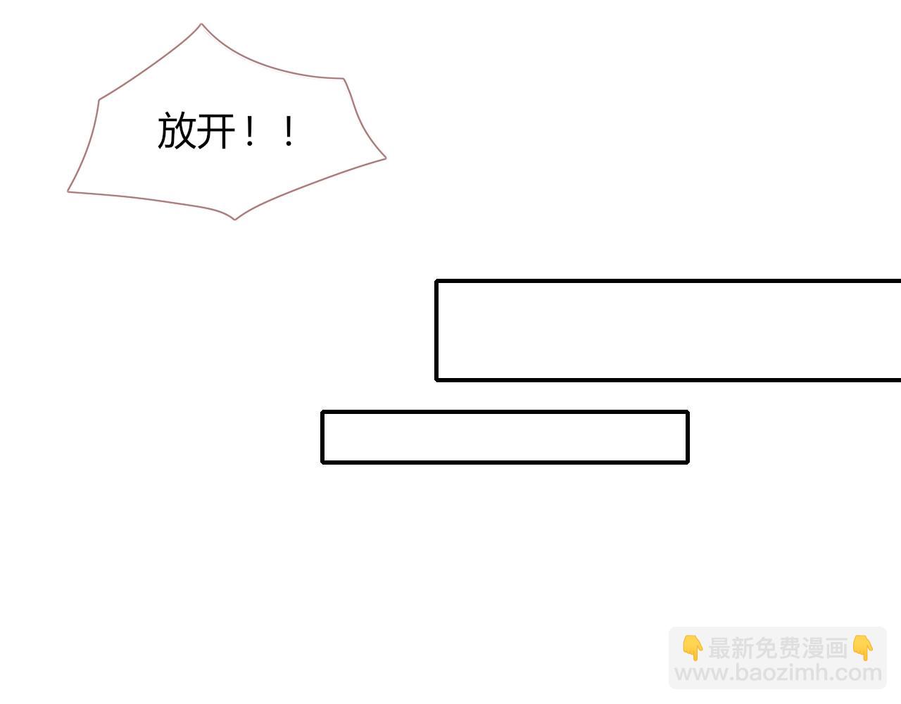 花落成牢 - 第1話  同歸於盡(2/3) - 8