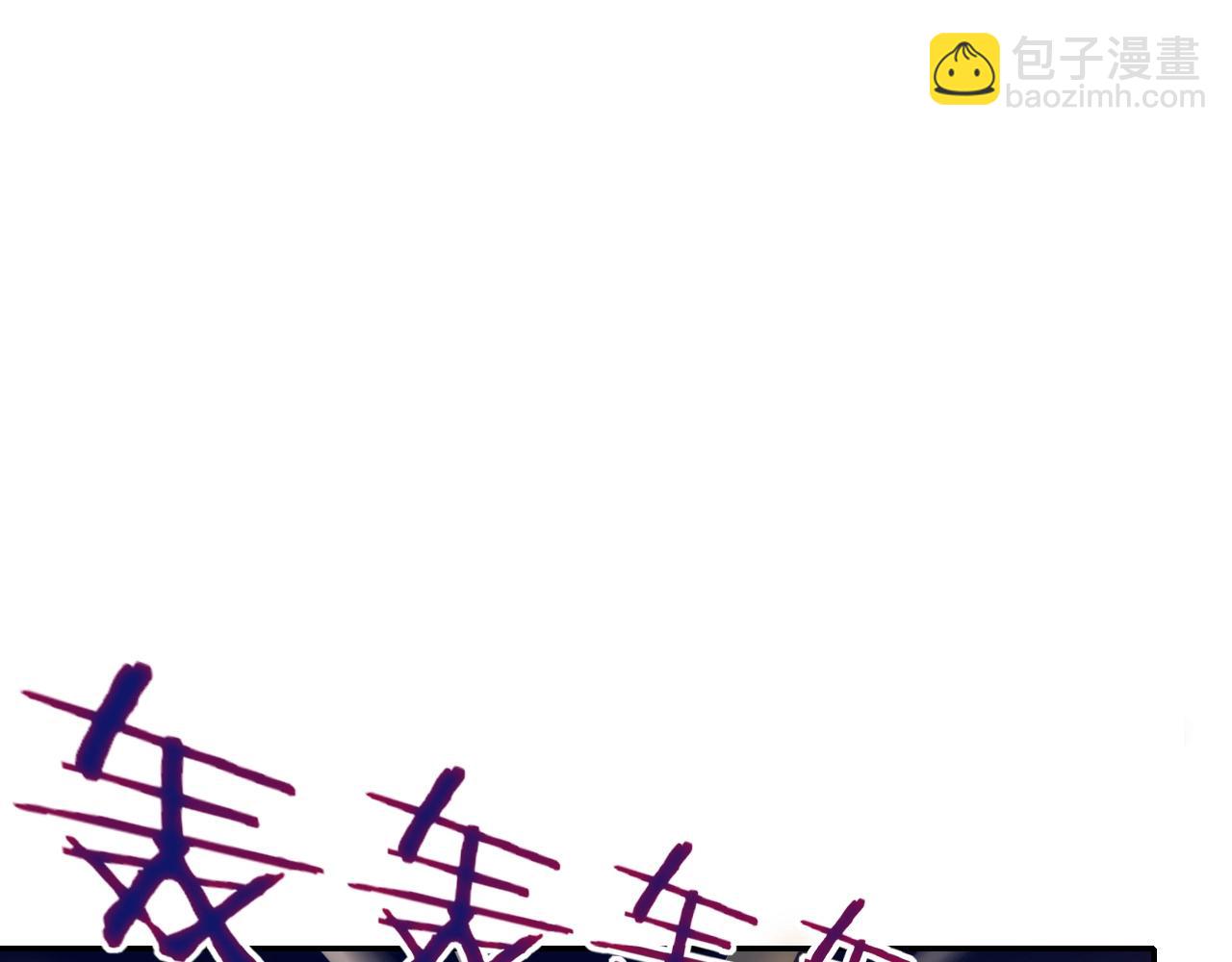 花落成牢 - 第1話  同歸於盡(2/3) - 3