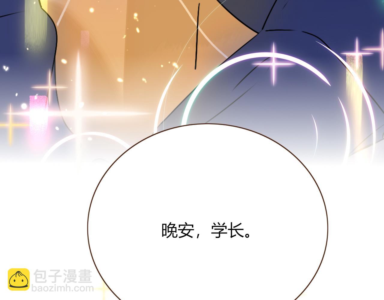 花落成牢 - 第11話  晚安，小甜餅(3/3) - 1