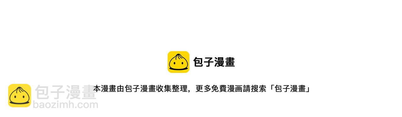 花落成牢 - 第11話  晚安，小甜餅(3/3) - 2