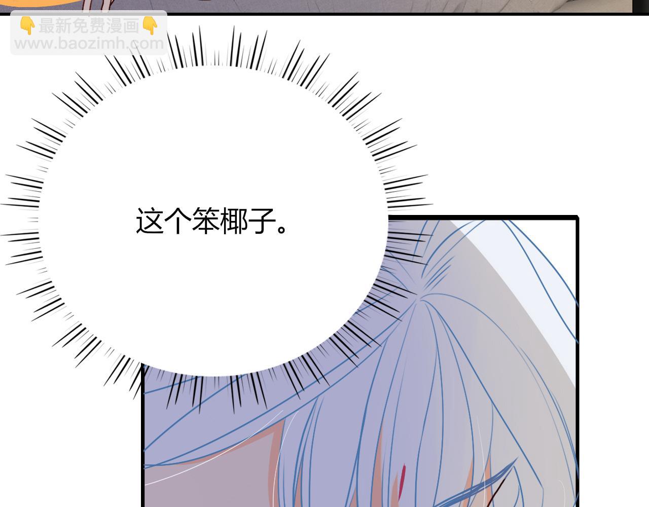 花落成牢 - 第11話  晚安，小甜餅(2/3) - 6