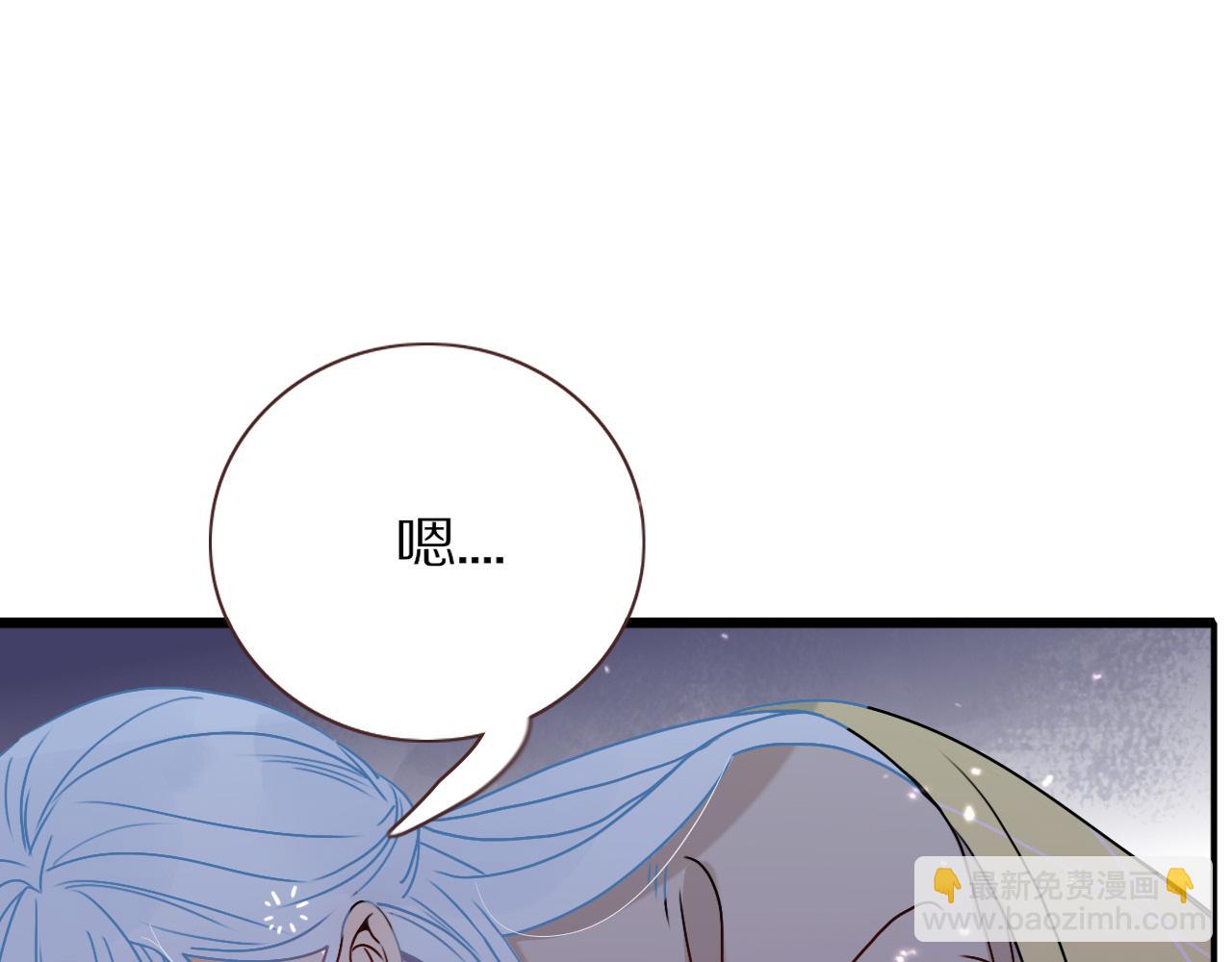 花落成牢 - 第11話  晚安，小甜餅(2/3) - 2