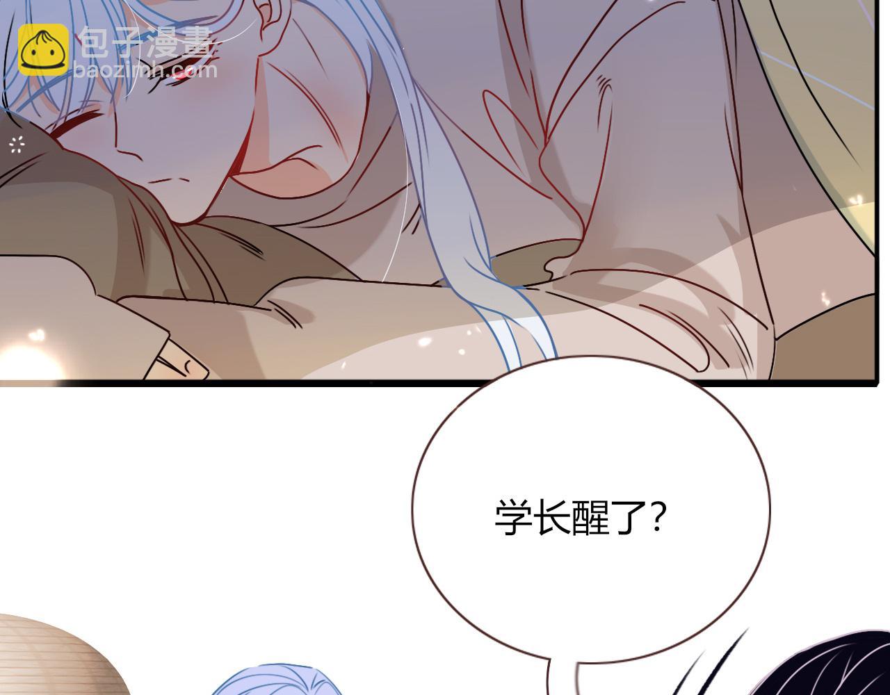 花落成牢 - 第11話  晚安，小甜餅(2/3) - 3