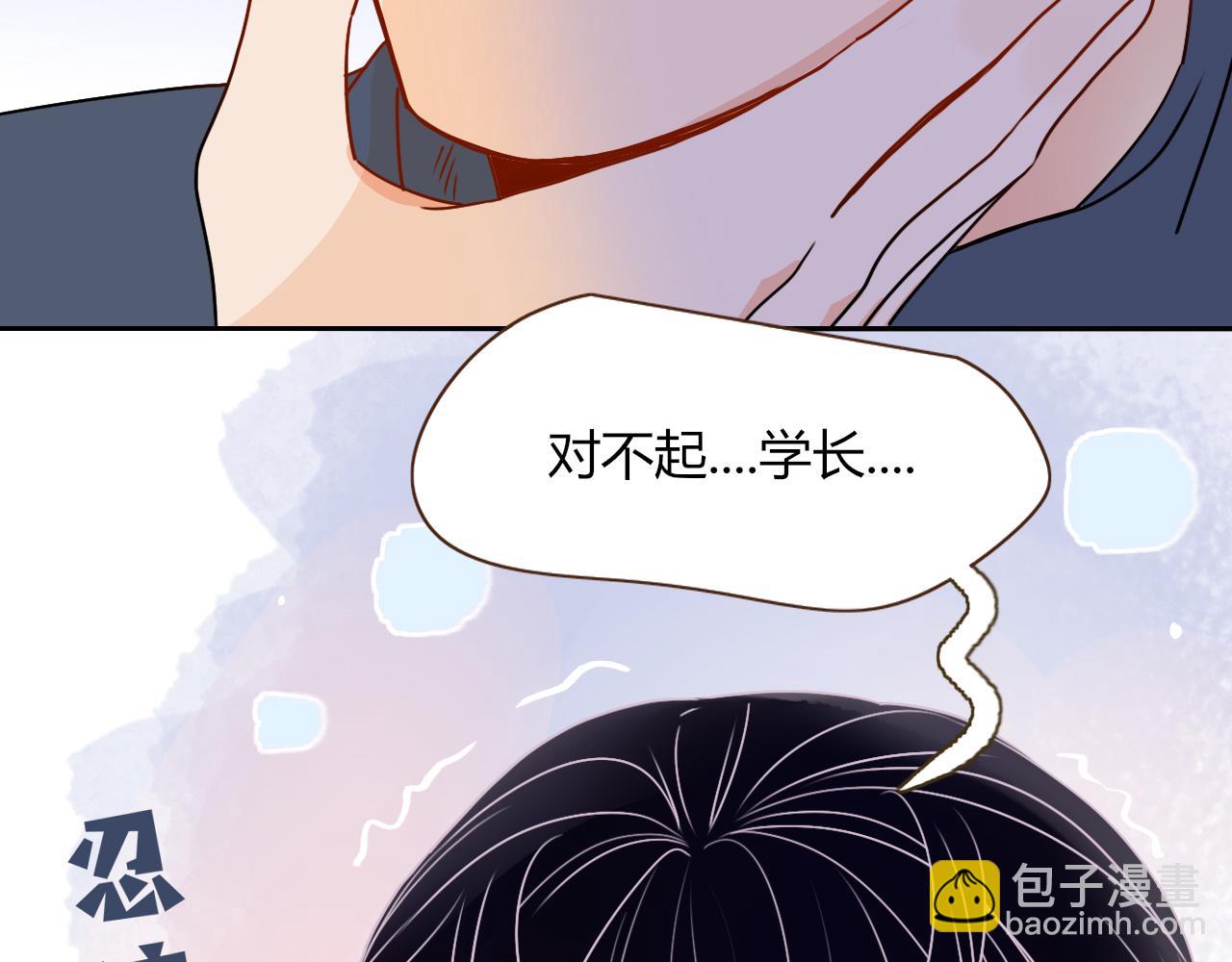 花落成牢 - 第11話  晚安，小甜餅(2/3) - 4