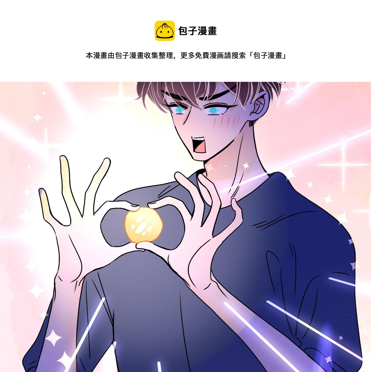 花落成牢 - 第11話  晚安，小甜餅(2/3) - 8