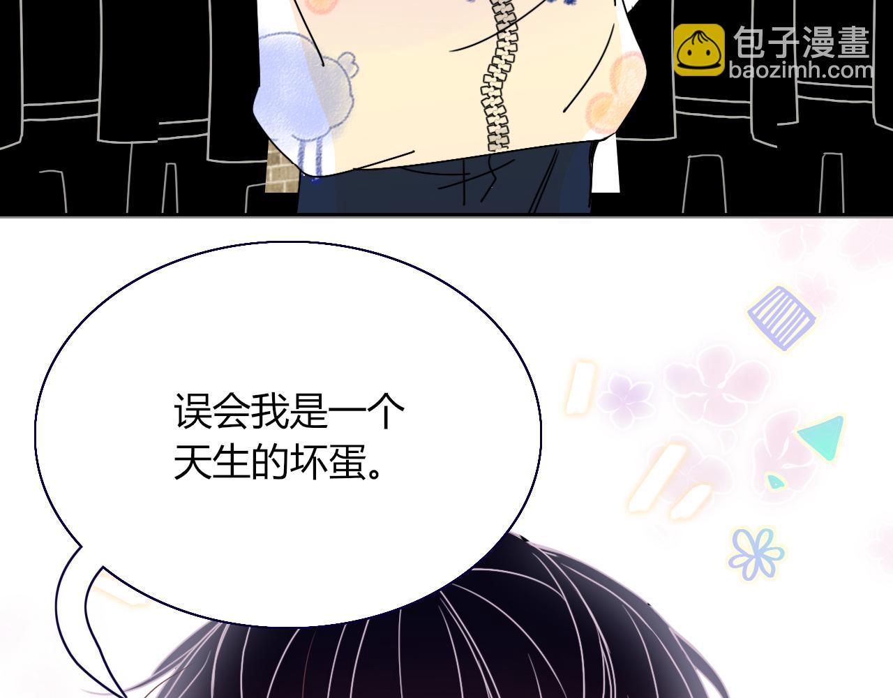 花落成牢 - 第13話 驚不驚喜？意不意外？(1/2) - 2