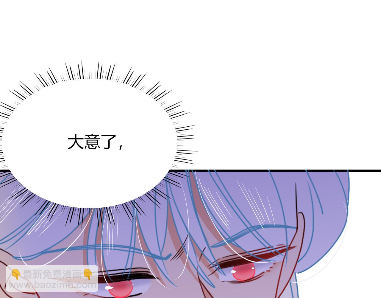 花落成牢 - 第13話 驚不驚喜？意不意外？(1/2) - 7