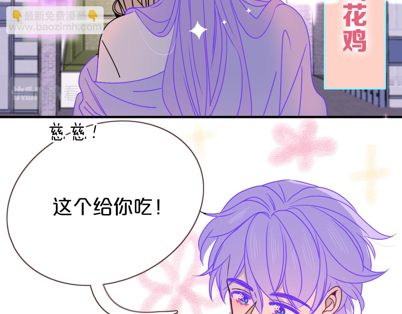 花落成牢 - 第13話 驚不驚喜？意不意外？(1/2) - 2