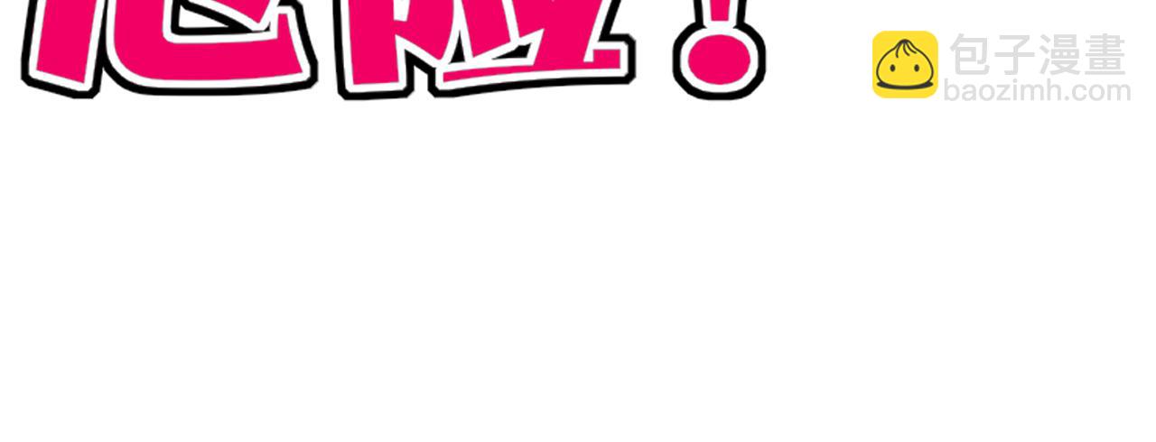 花落成牢 - 第13話 驚不驚喜？意不意外？(2/2) - 6