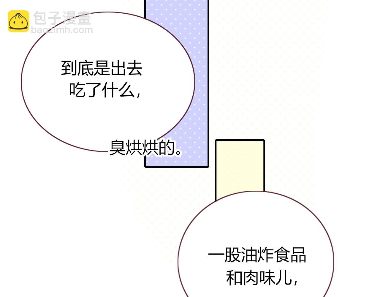 花落成牢 - 第13話 驚不驚喜？意不意外？(2/2) - 4