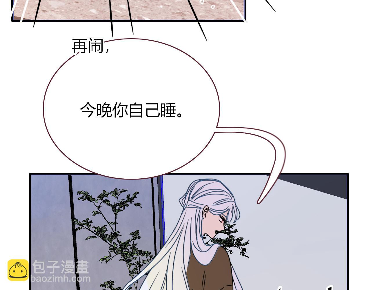 花落成牢 - 第13話 驚不驚喜？意不意外？(2/2) - 7