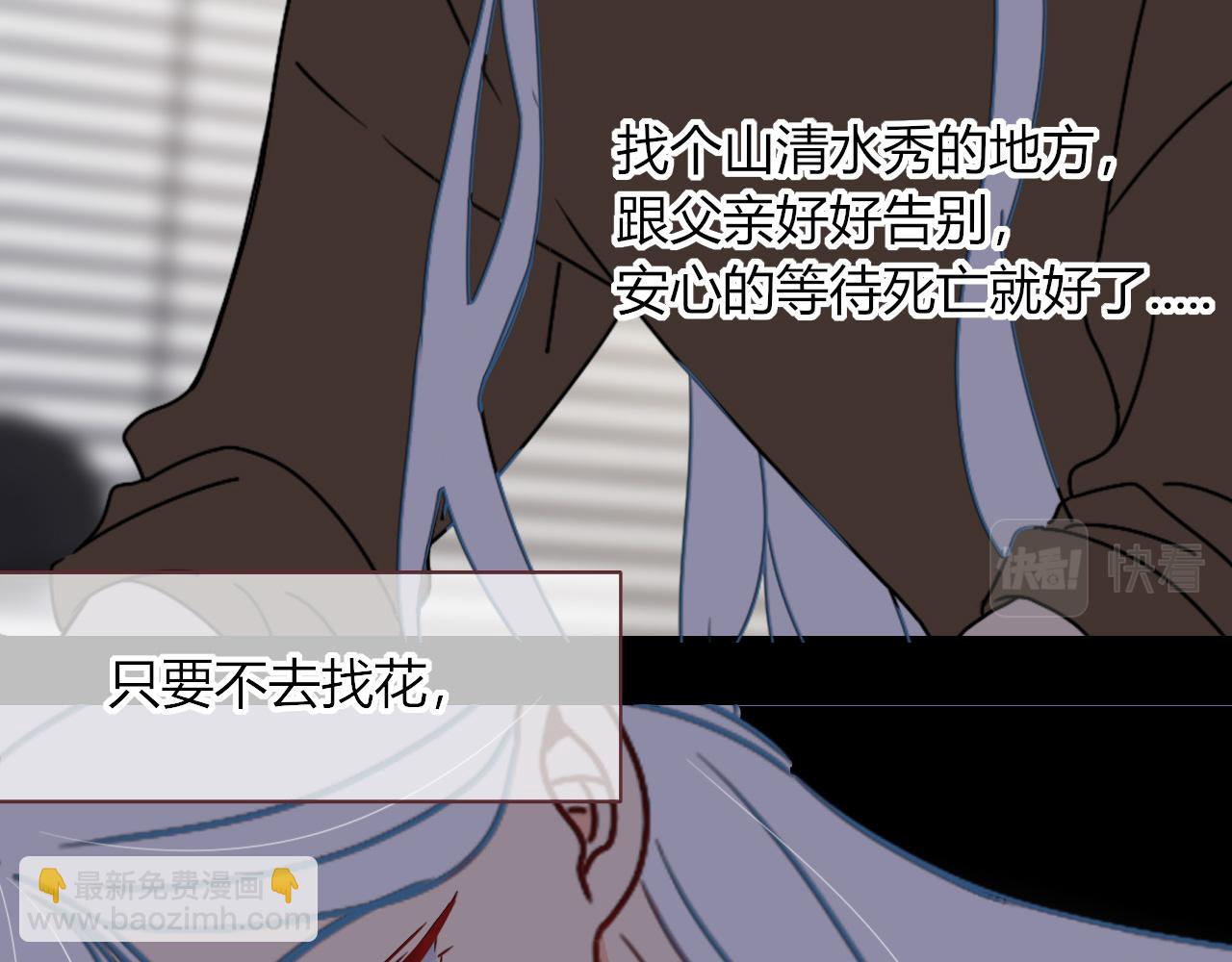 花落成牢 - 第13話 驚不驚喜？意不意外？(2/2) - 5