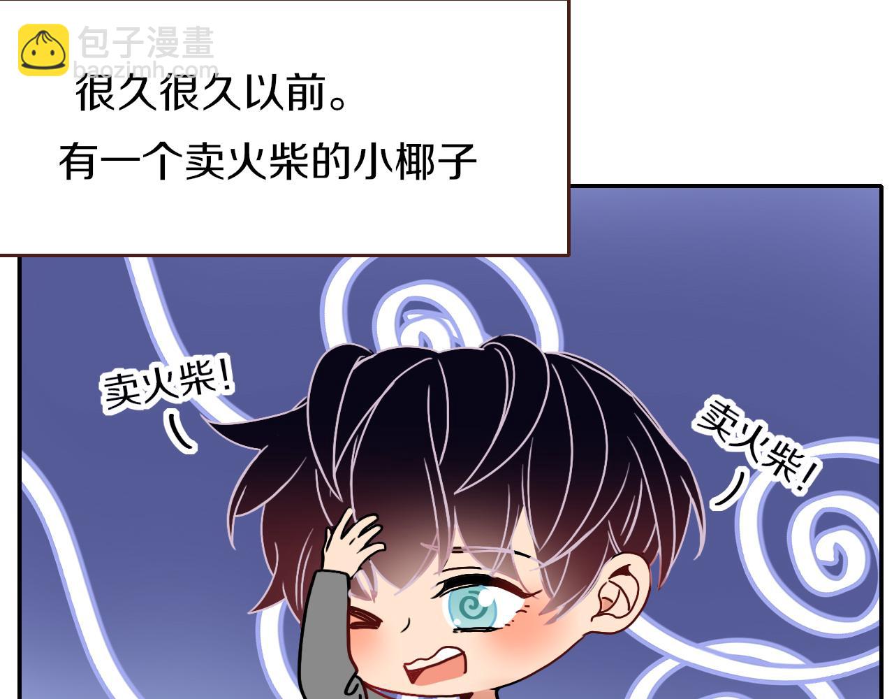 花落成牢 - 番外篇：四個小故事(1/2) - 1