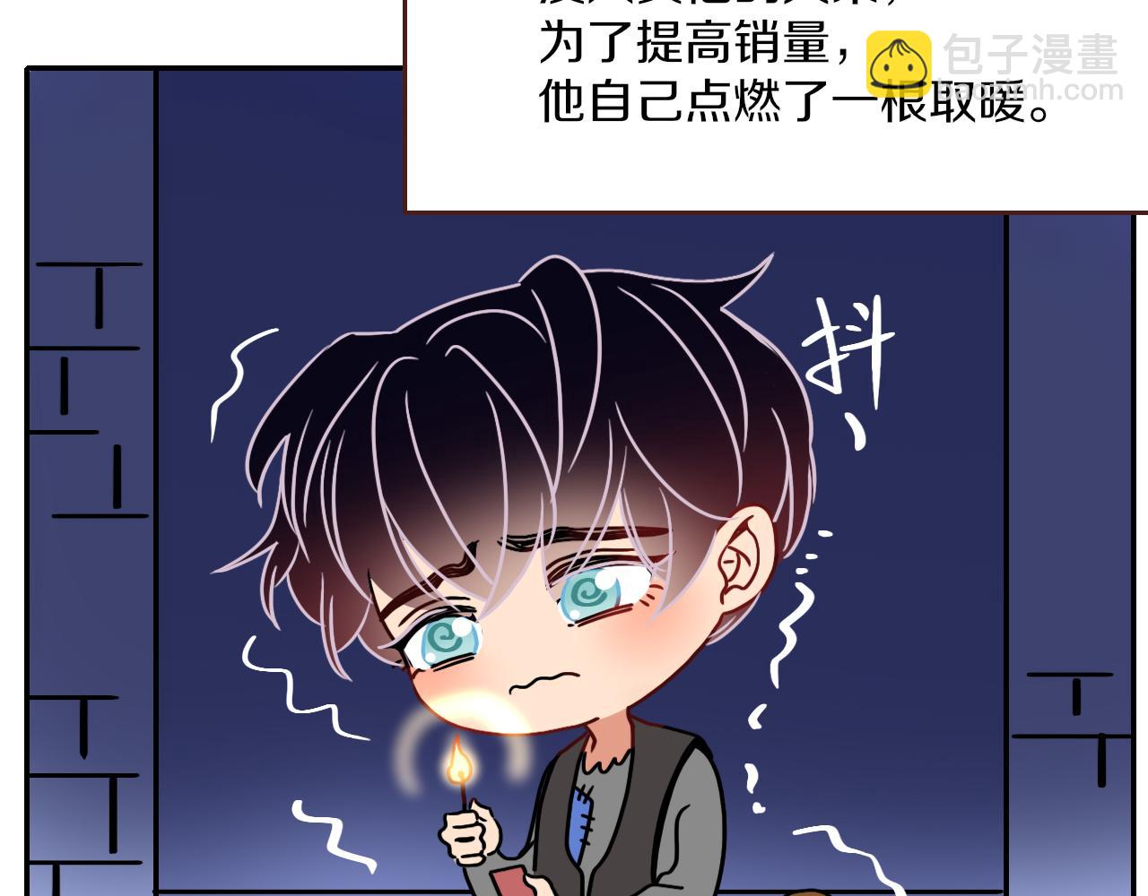 花落成牢 - 番外篇：四個小故事(1/2) - 3