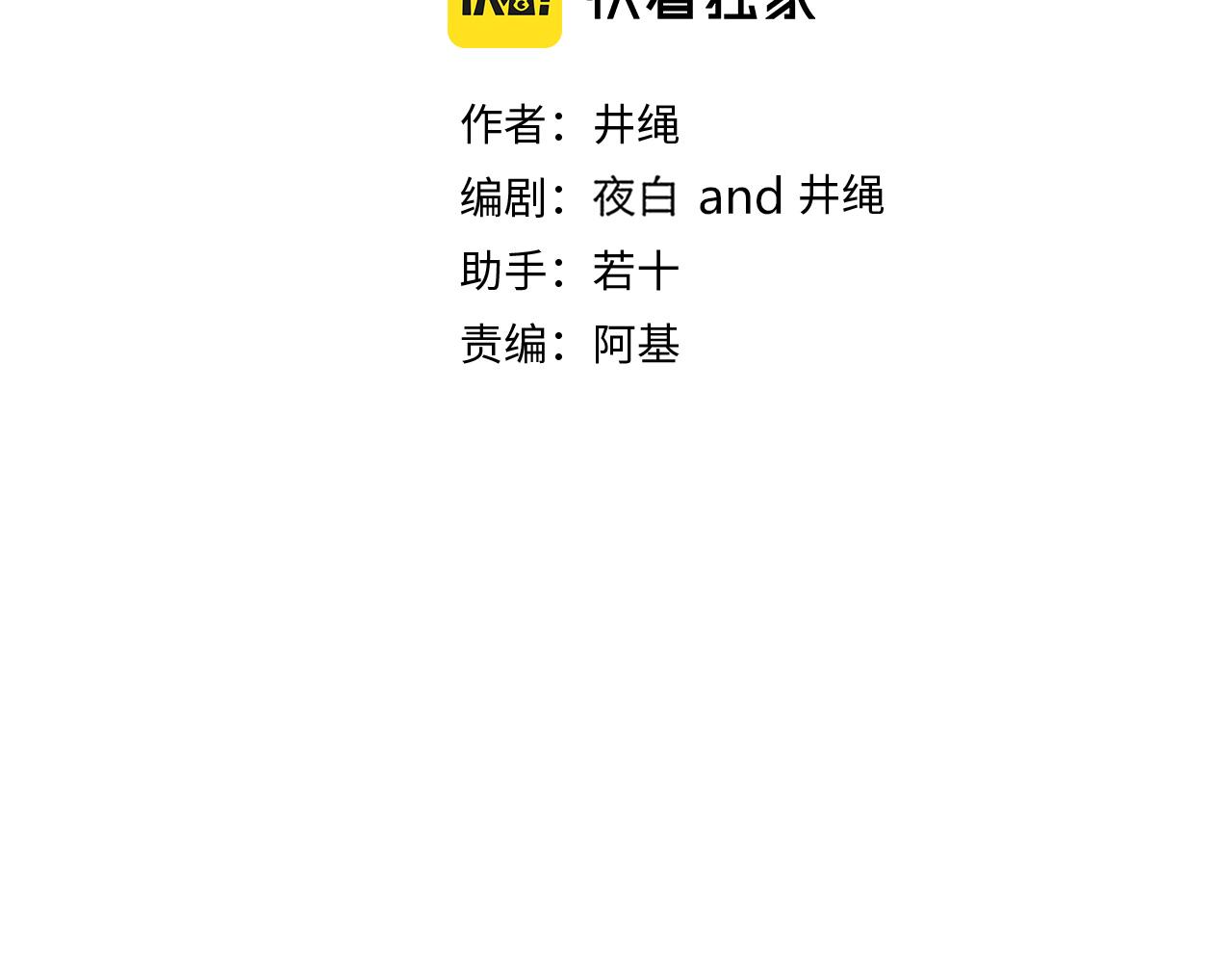 花落成牢 - 番外篇：四個小故事(1/2) - 2