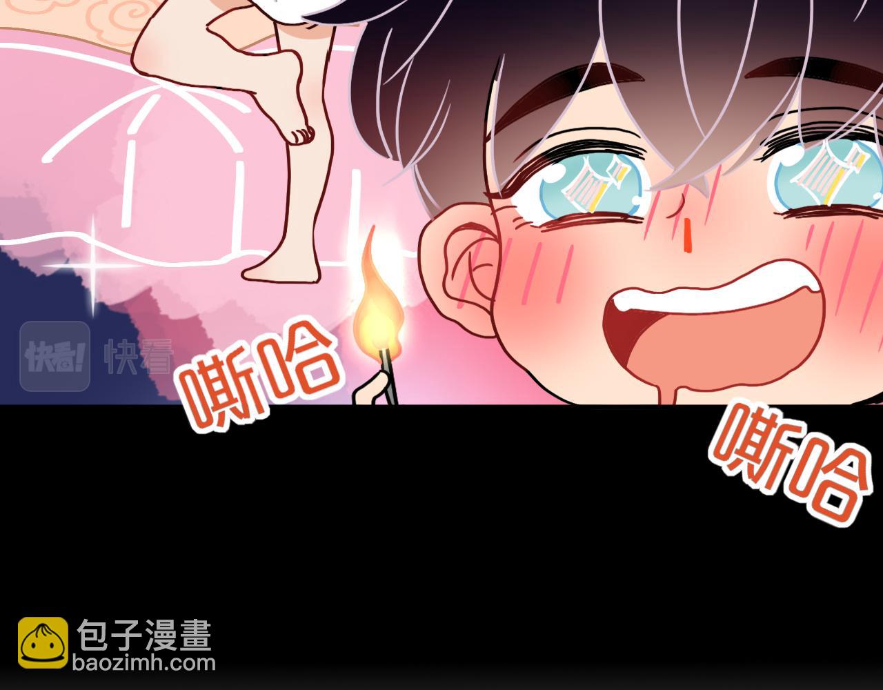 花落成牢 - 番外篇：四個小故事(1/2) - 1