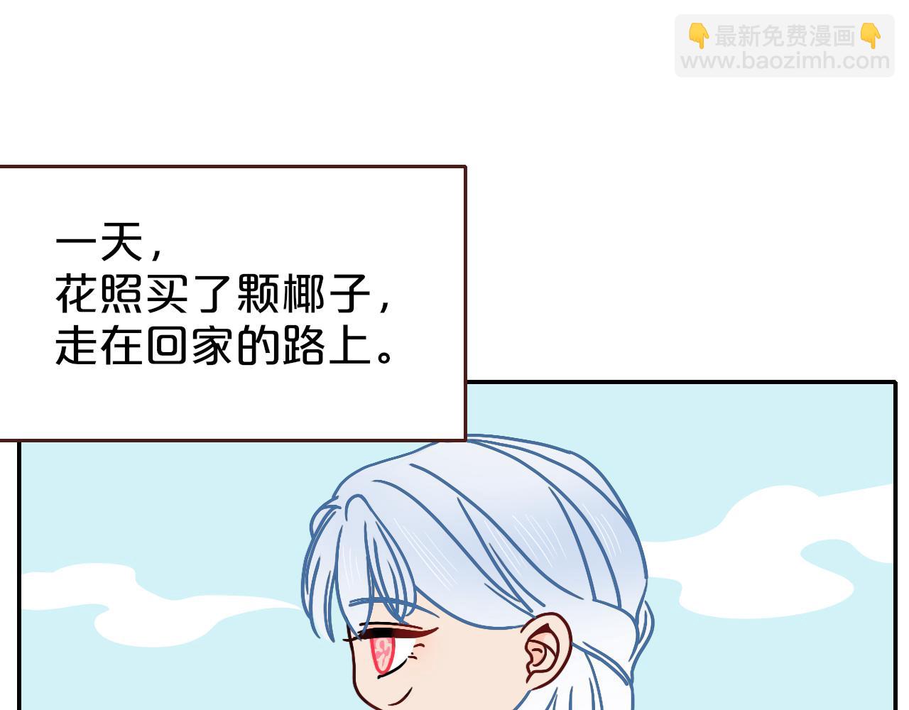 花落成牢 - 番外篇：四個小故事(1/2) - 3