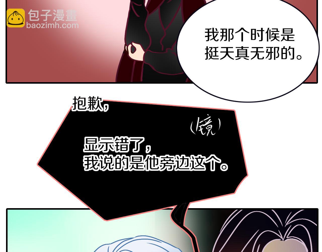 花落成牢 - 番外篇：四個小故事(1/2) - 4