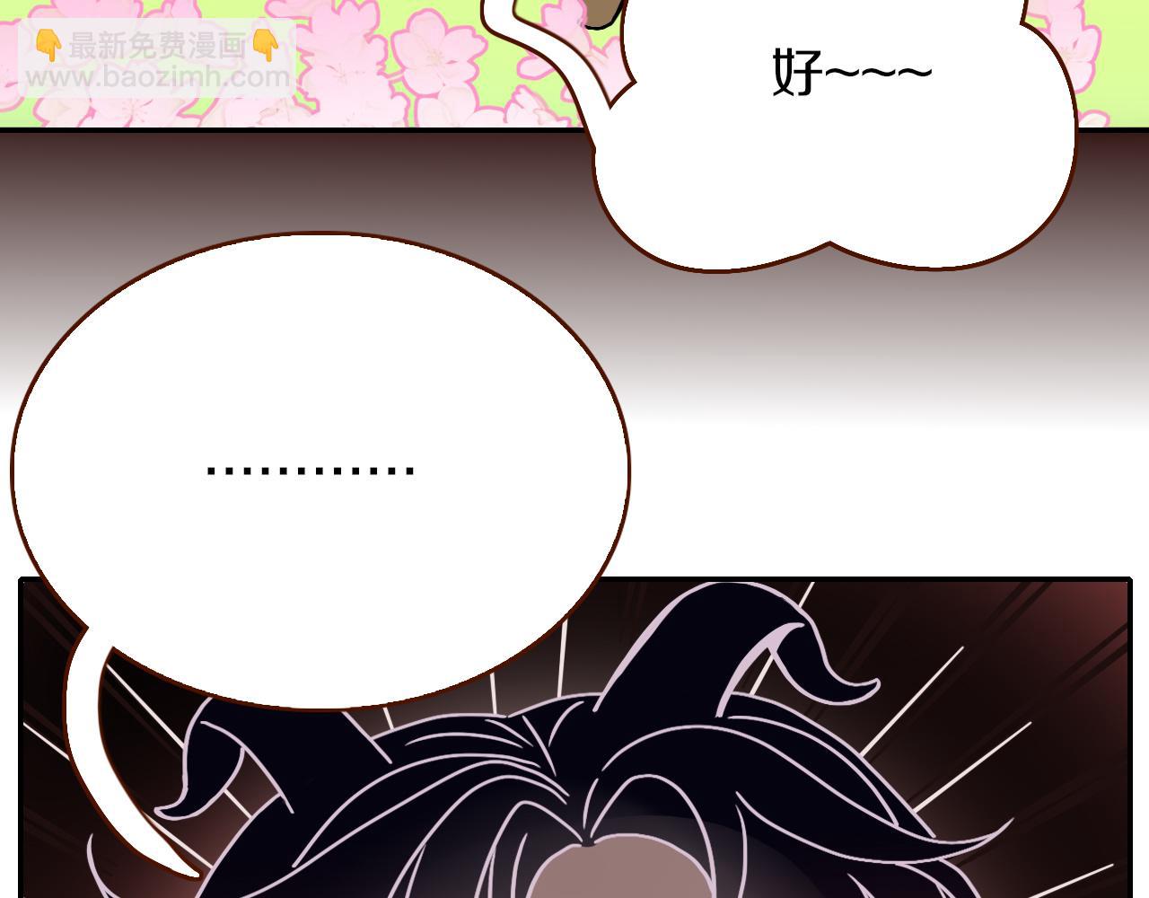 花落成牢 - 番外篇：四個小故事(1/2) - 8