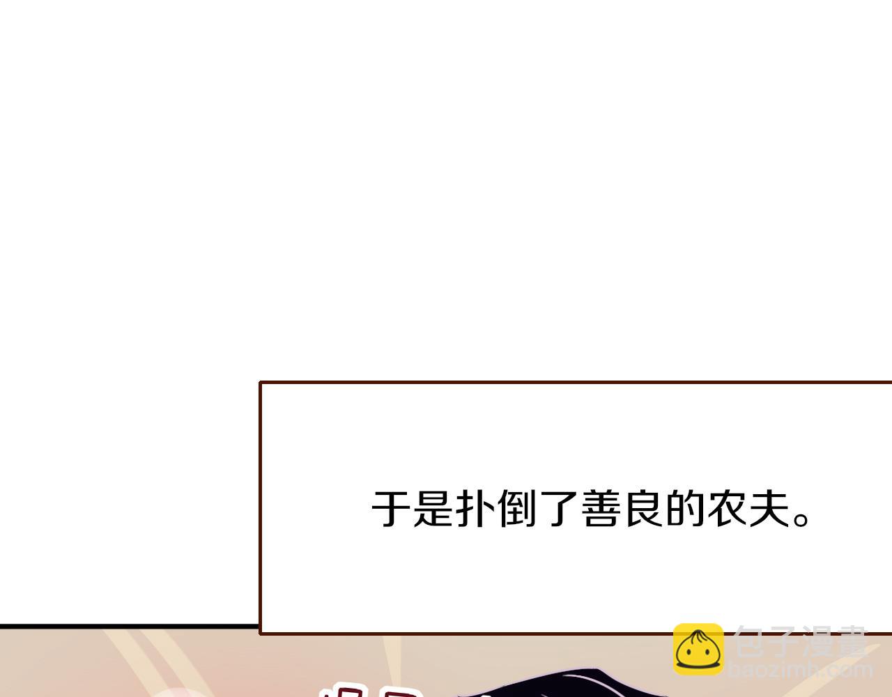 花落成牢 - 番外篇：四個小故事(1/2) - 1