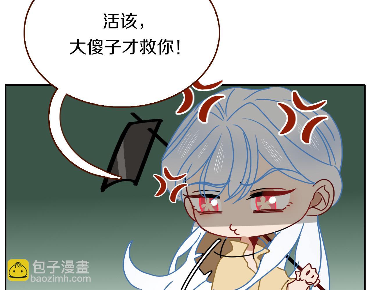 花落成牢 - 番外篇：四個小故事(2/2) - 4