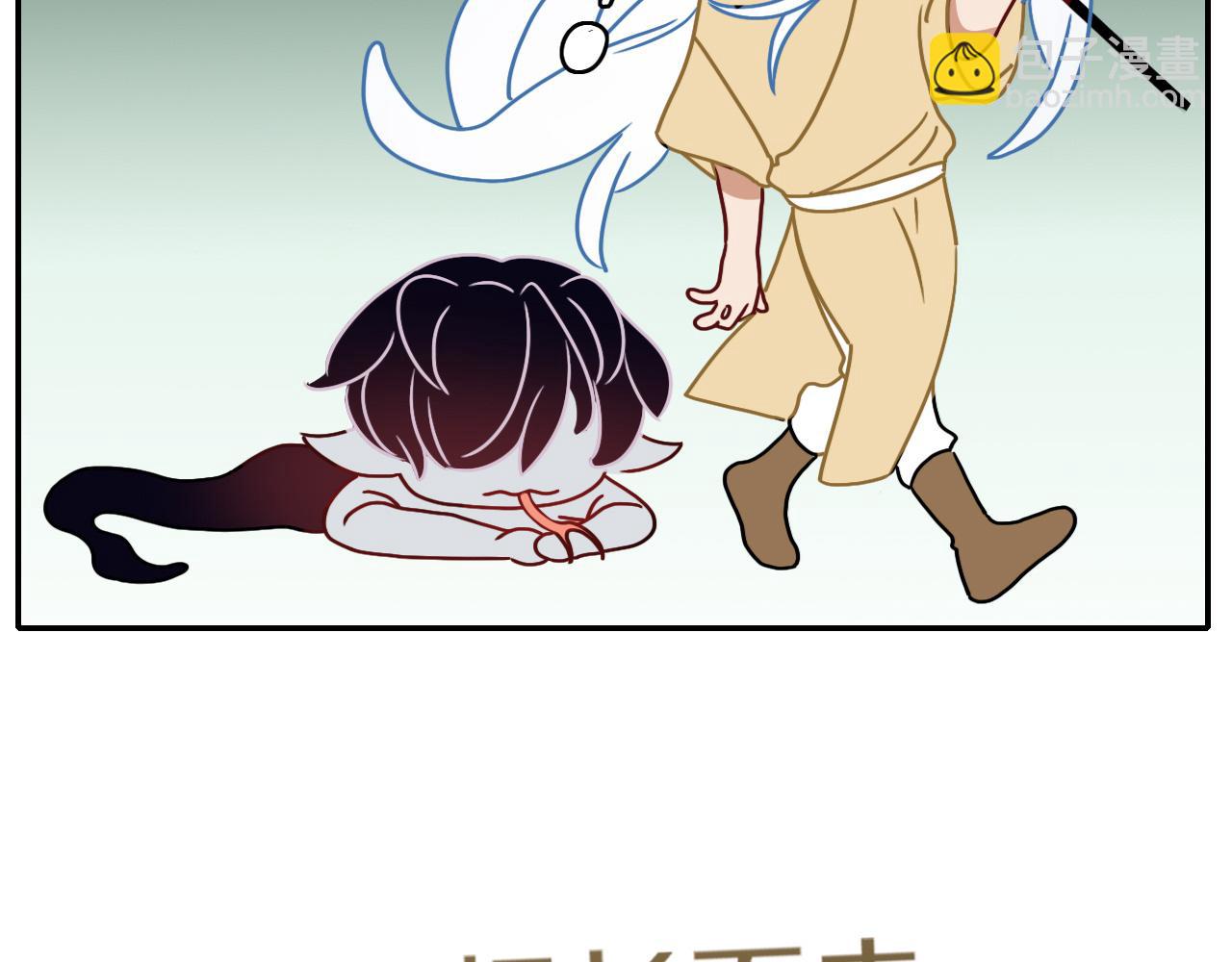 花落成牢 - 番外篇：四個小故事(2/2) - 1