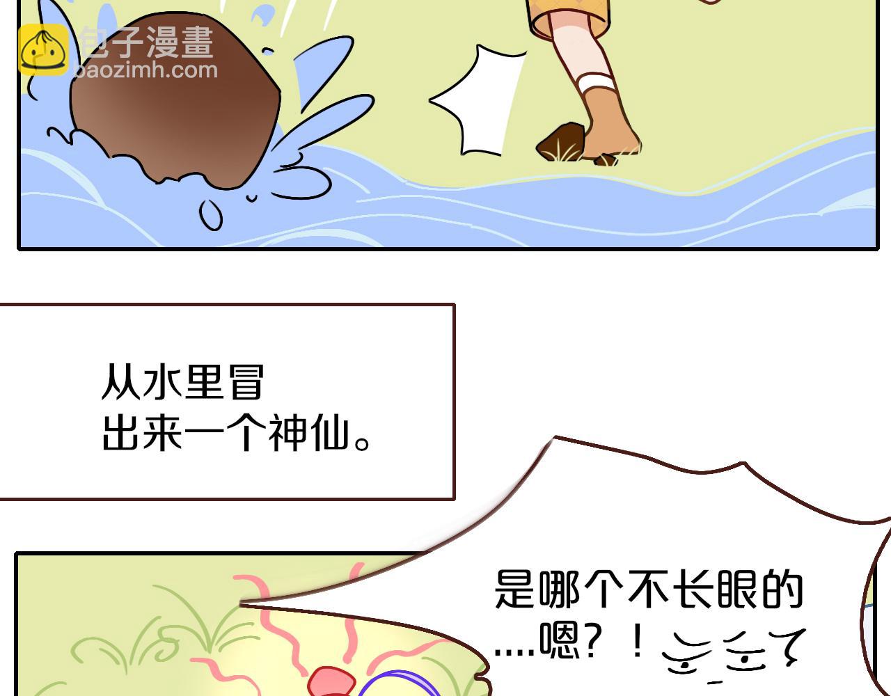 花落成牢 - 番外篇：四個小故事(1/2) - 6