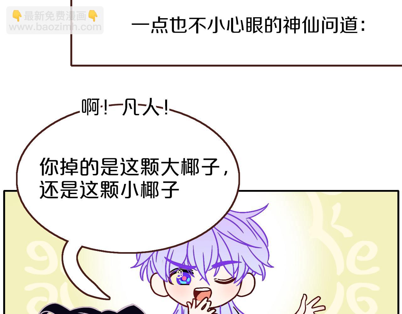 花落成牢 - 番外篇：四個小故事(1/2) - 8