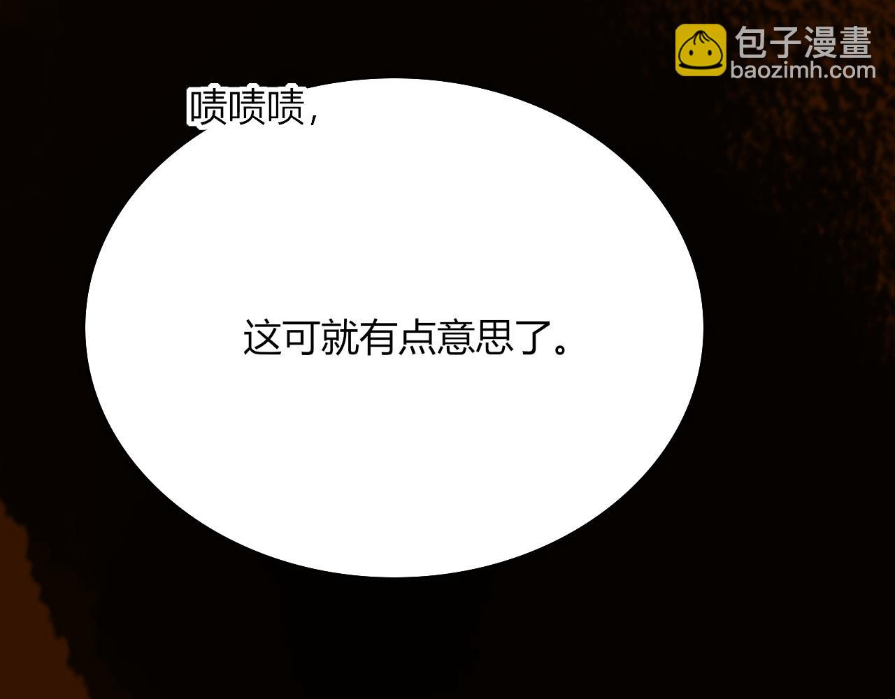 花落成牢 - 第16話 我看着，天真的我自己(3/3) - 1