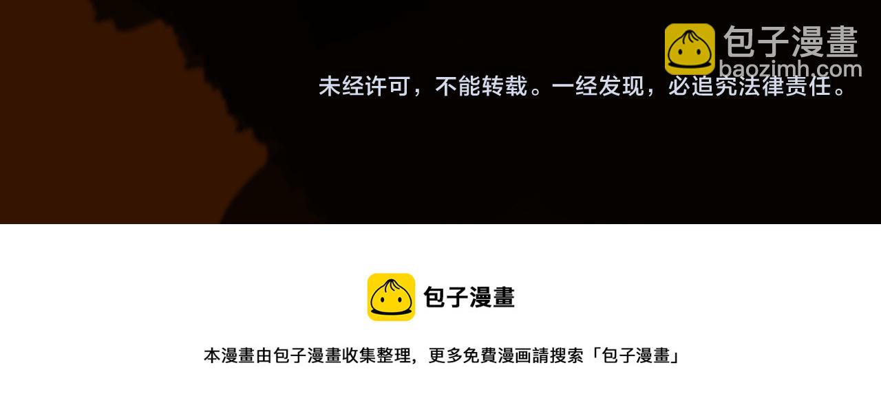 花落成牢 - 第16話 我看着，天真的我自己(3/3) - 2