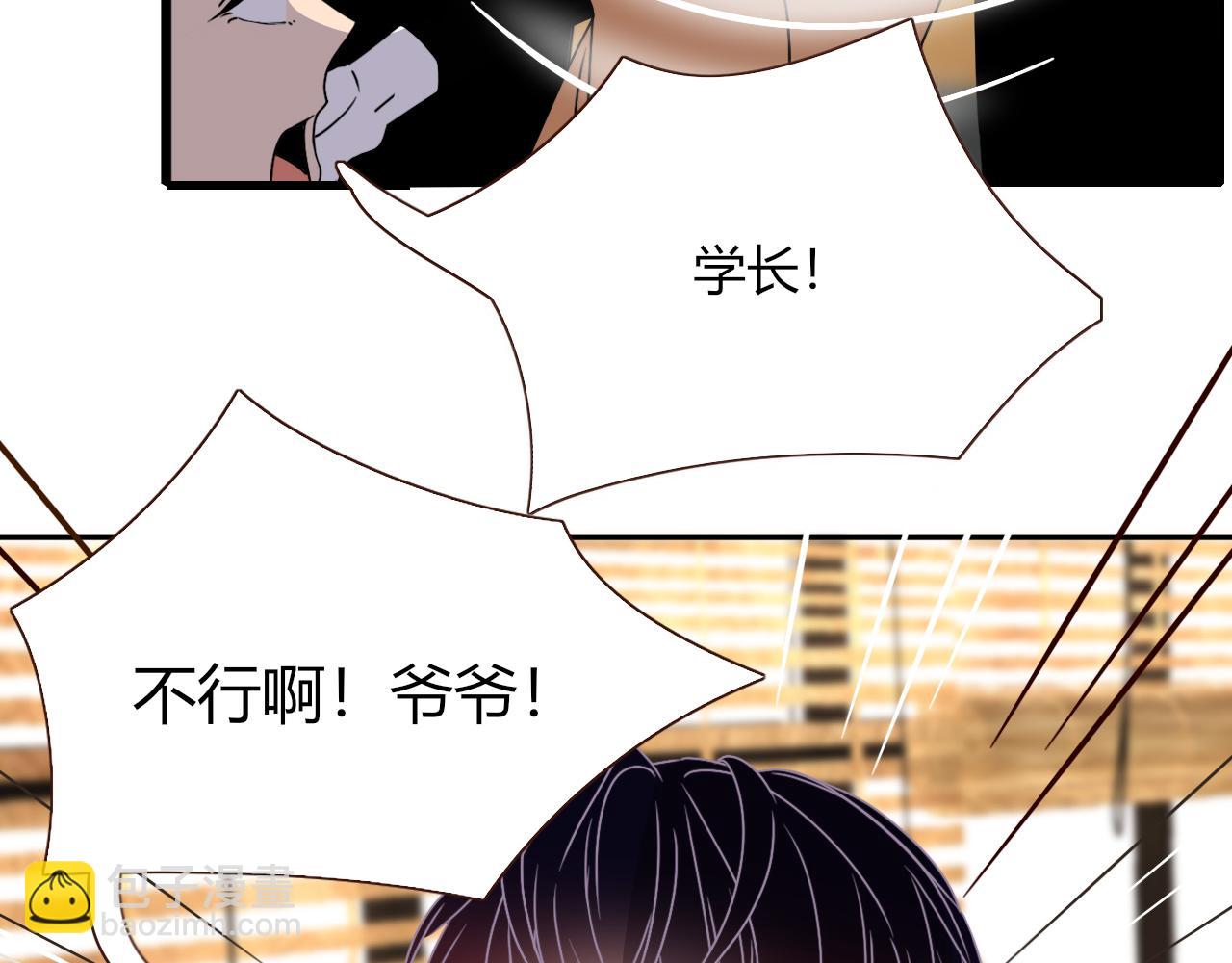 花落成牢 - 第16話 我看着，天真的我自己(1/3) - 2