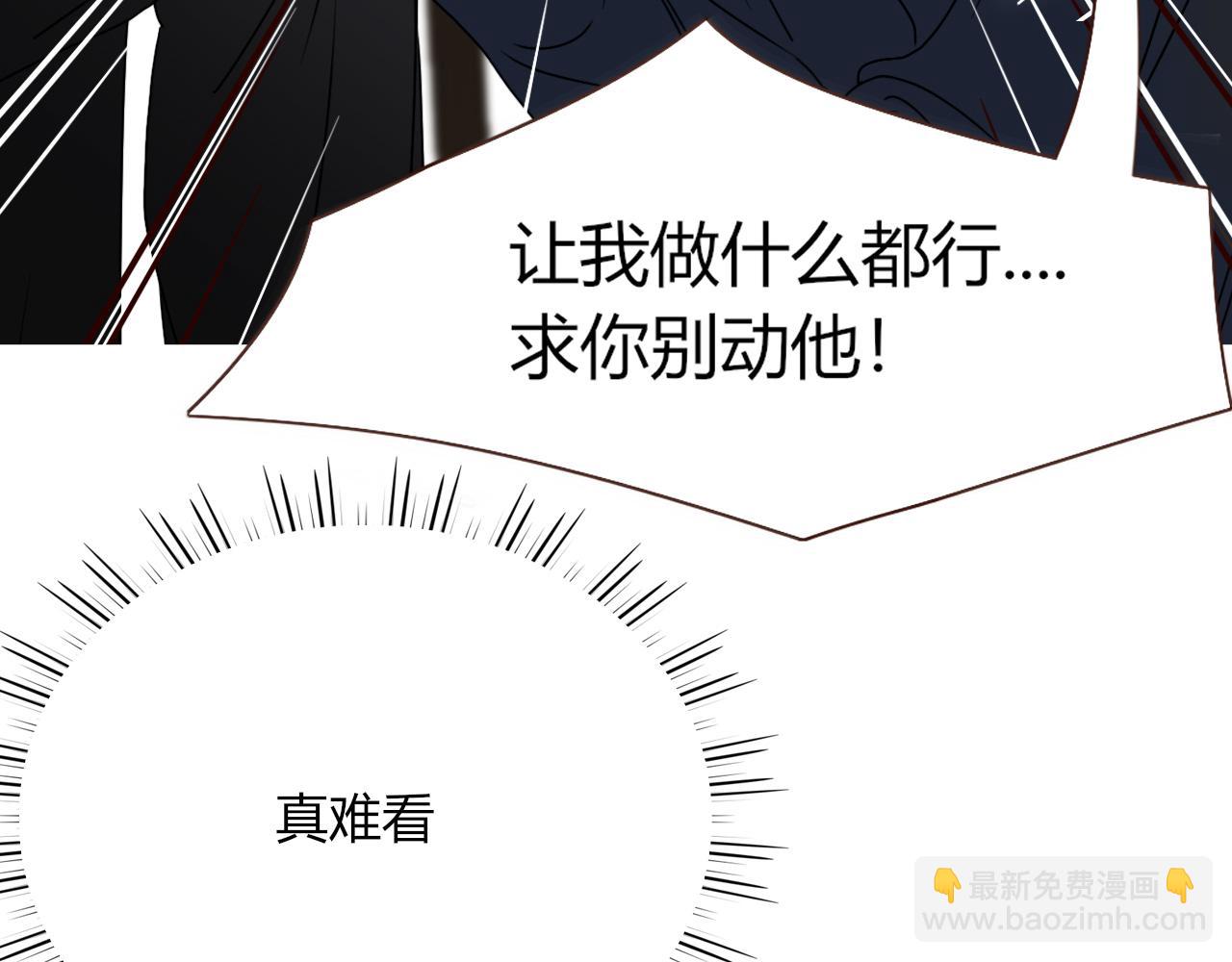 花落成牢 - 第16話 我看着，天真的我自己(1/3) - 4